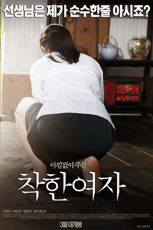 R-Korean-Good-Girl ตูดใหญ่ หนังโป๊ หน้าสวย