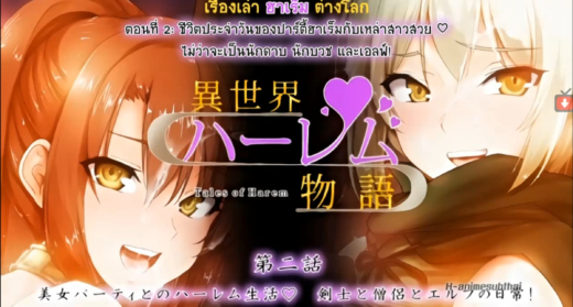 Isekai-Harem-Monogatari ดูดควย นมใหญ่ วัยรุ่น