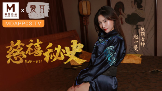 MAD-031 ท่าหมา นางทาส นางสนม