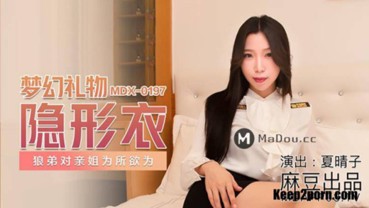 MDX-0197-Perverted-Gift ขนหมอยดก ครอบครัว คาชุด