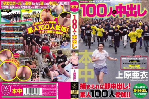AVOP-069 ญี่ปุ่น เล่นเกมส์ ยินดูสาวโดนเย็ด รุมเย็ด