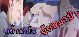 Ookami-san-wa-Taberaretai การ์ตูนโป๊ ขึ่นครู ขโทยชั้นใน