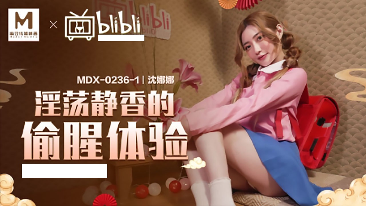 MDX-0236-01-Doraemon กระโปรงสั้น ขย่มควย คาชุด
