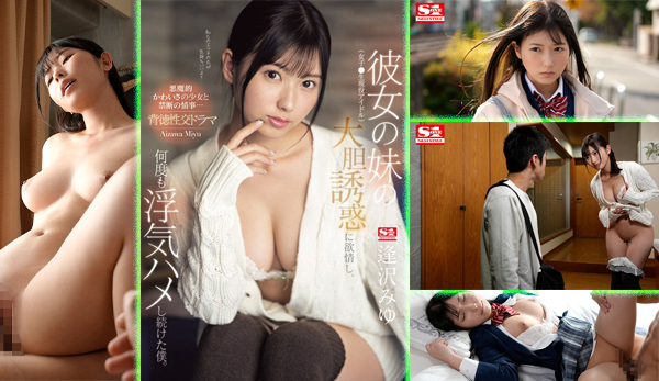 SONE-183-Bold-Seduction ขนหมอยบาง คาชุด ดูดควย