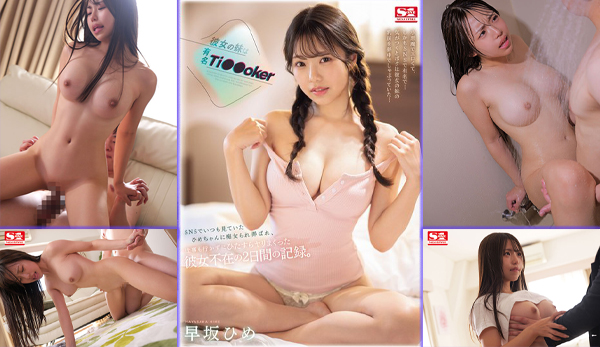 SONE-192-My-Girlfriend-s-Sister ขย่มควย คาชุด ดาวติ๊กต็อก