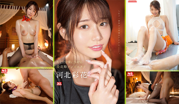 SSIS-595-Beauty-Salon ขย่มควย ชักว่าว ท่าหมา