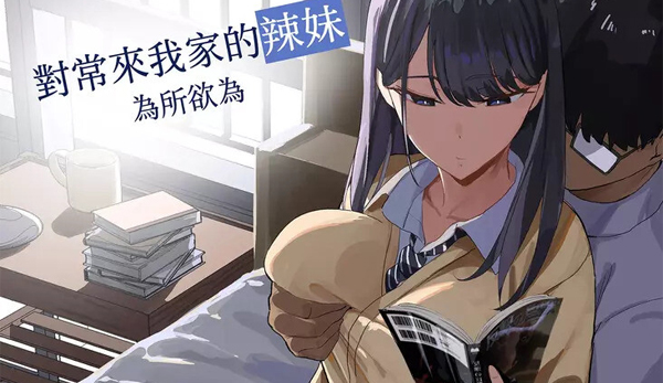 Iribitari-Gal-ni-Manko-Tsukawasete-Morau-Hanashi ท่าหมา นมชมพู นมใหญ่