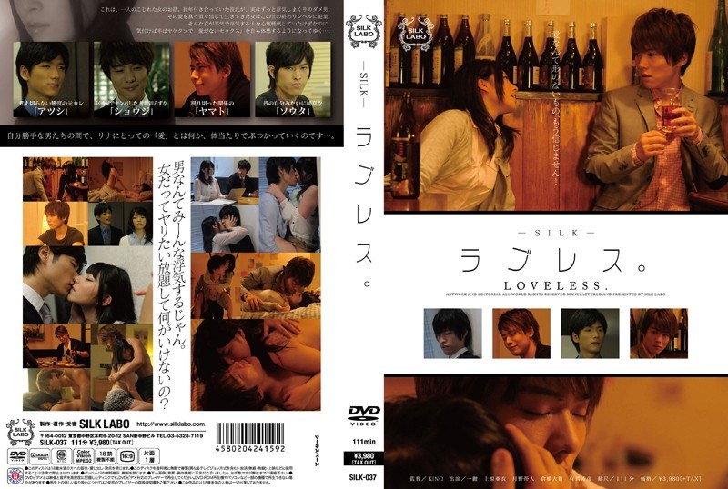 SILK-037-Loveless นัดเย็ด สาวญี่ปุ่นน่ารัก หญิงรุก