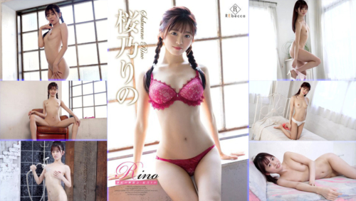 REBD-951-Pink-Ball คลิปหลุด ฉีกขา ซากุระโนะรินะ