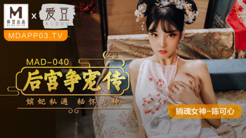 MAD-040-Legend-of-Harem ขย่มควย ควยใหญ่ ชิงรักหักสวาท